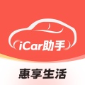 iCar助手